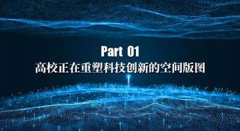 城市創(chuàng)新生態(tài)的構(gòu)建 技術(shù)研究與試驗(yàn)發(fā)展的核心驅(qū)動(dòng)力